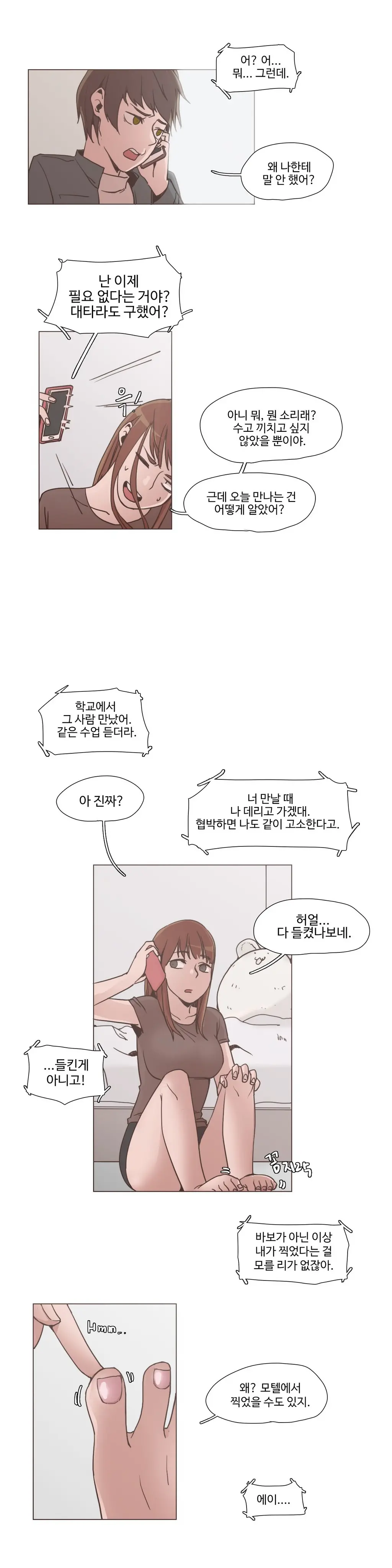 웹툰 이미지 129