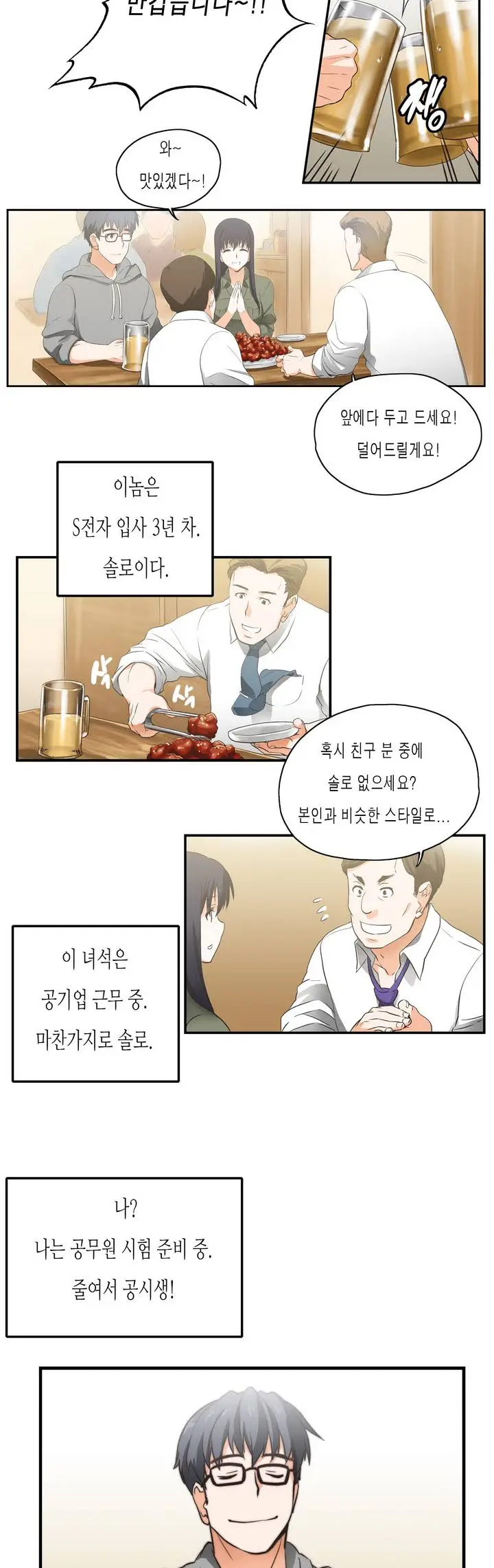 웹툰 이미지 5