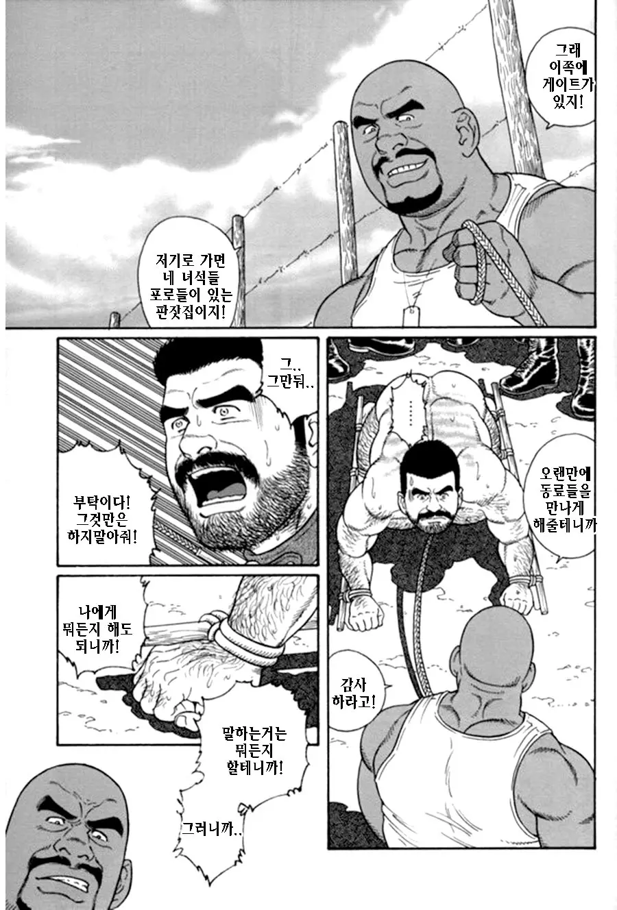 웹툰 이미지 136