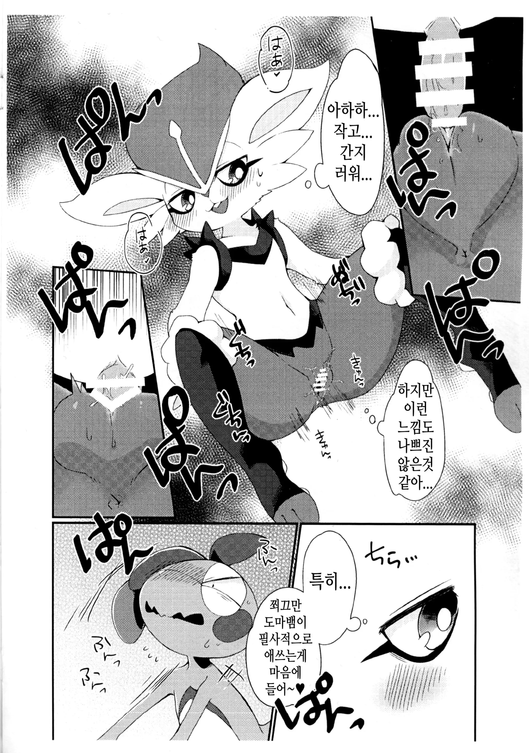웹툰 이미지 8