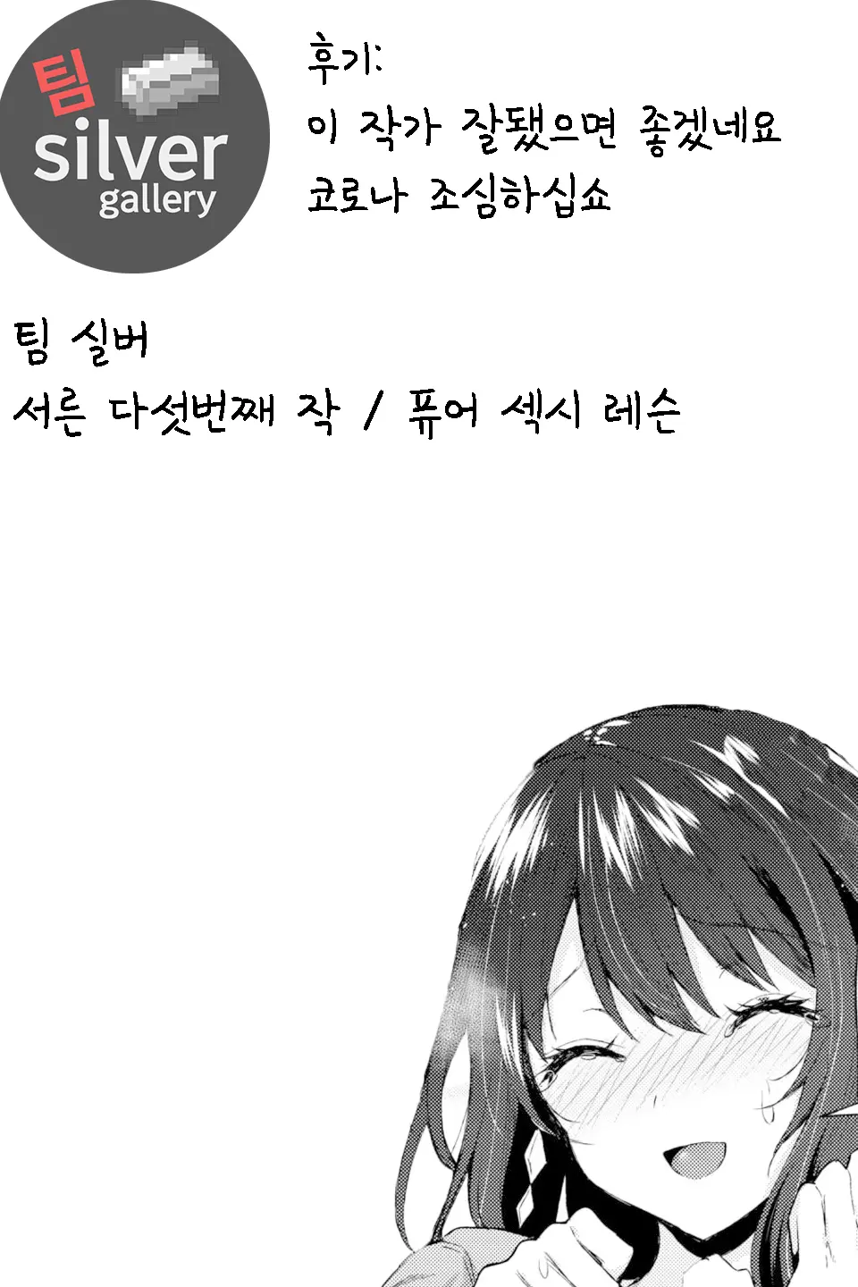 웹툰 이미지 21