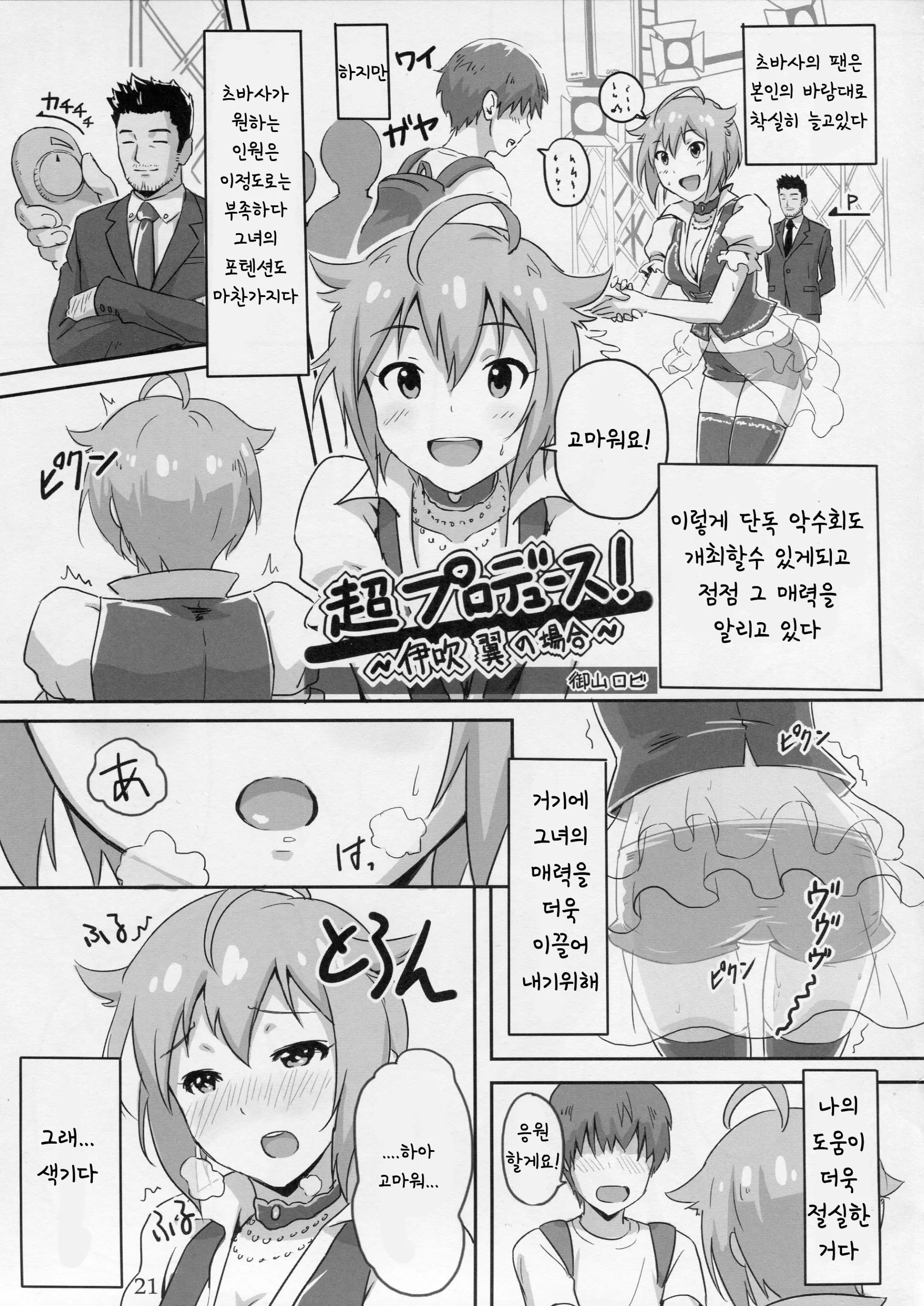 웹툰 이미지 21