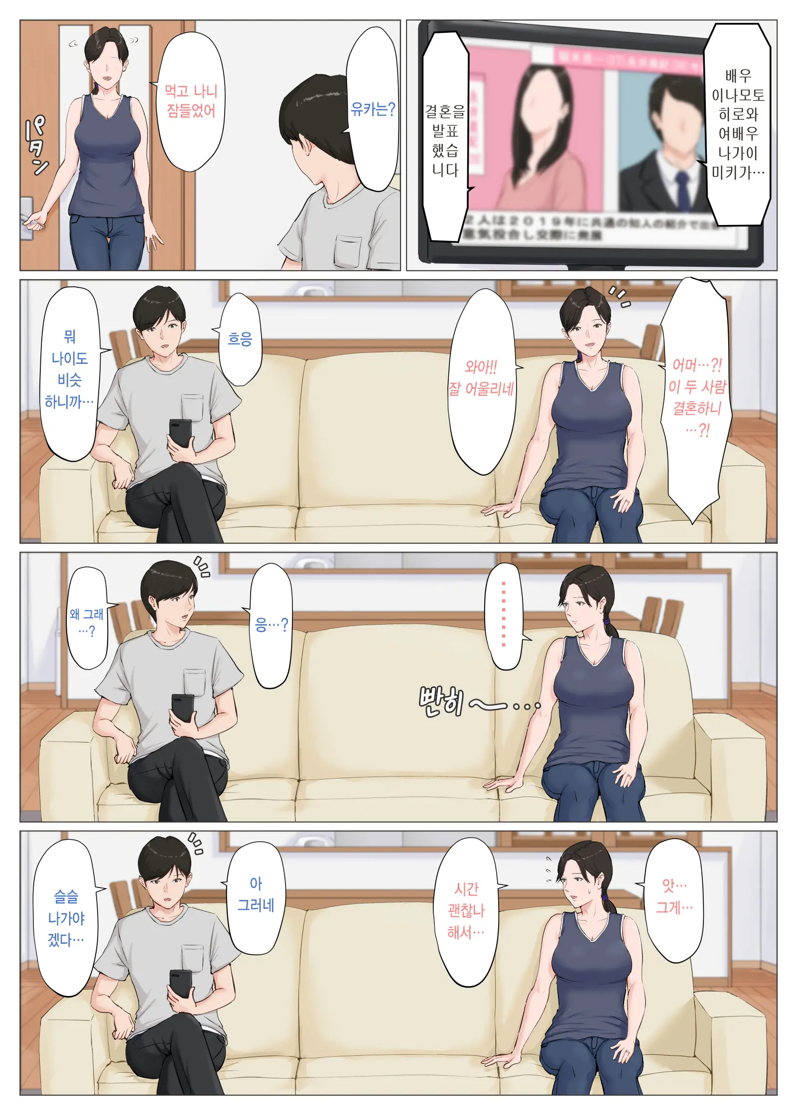 웹툰 이미지 382