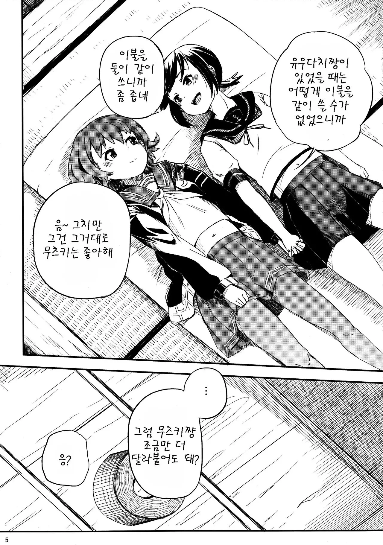 웹툰 이미지 6