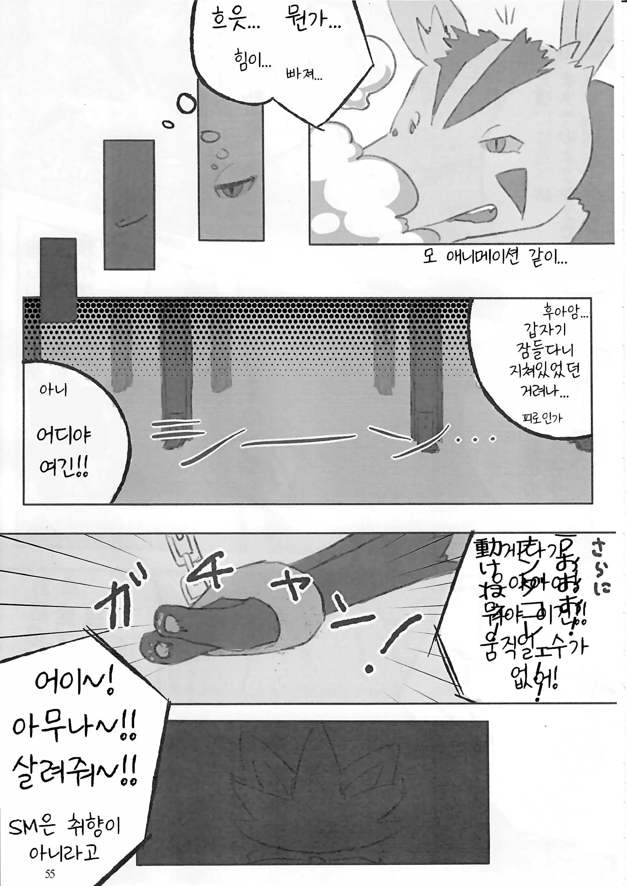 웹툰 이미지 46