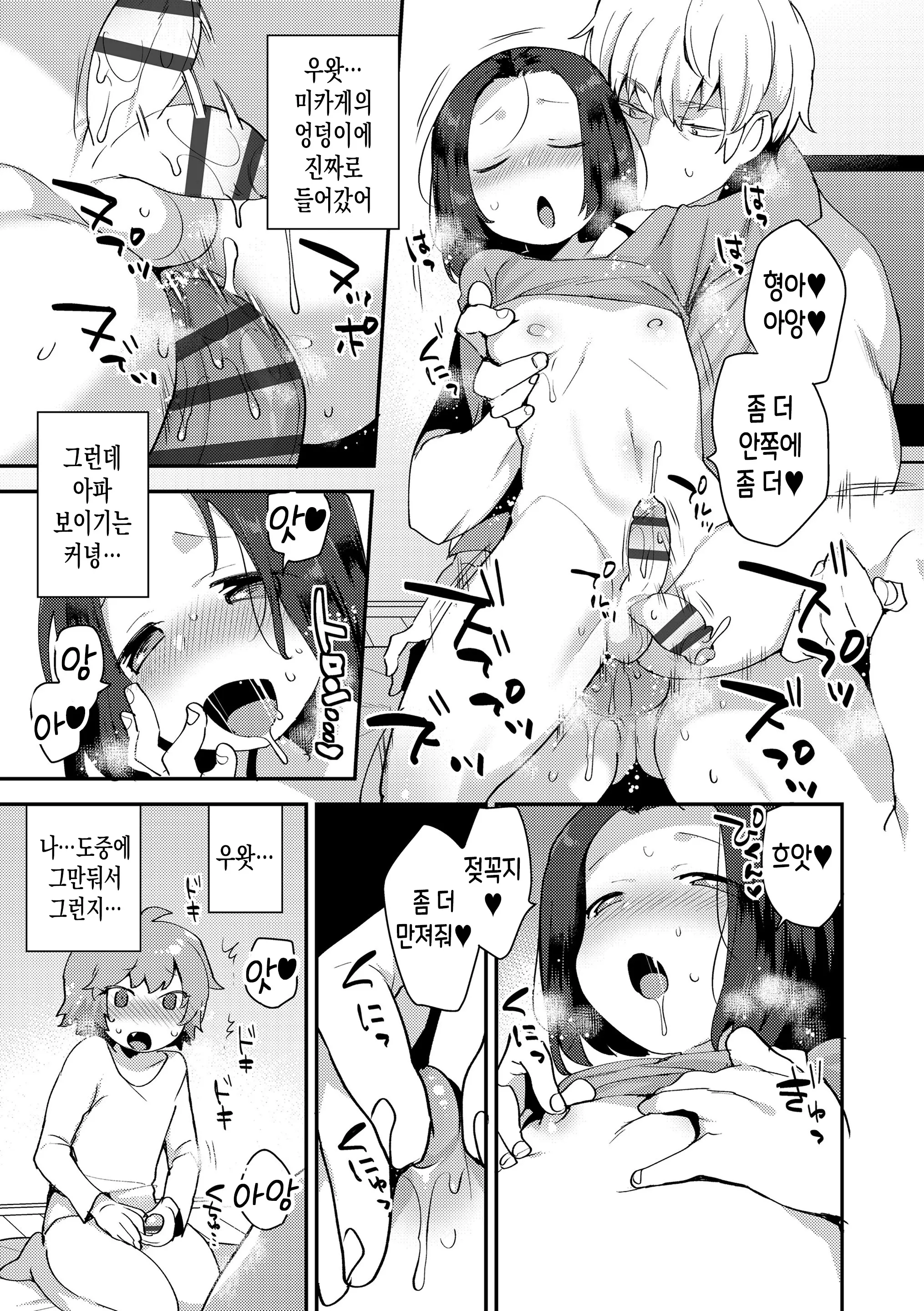 웹툰 이미지 15