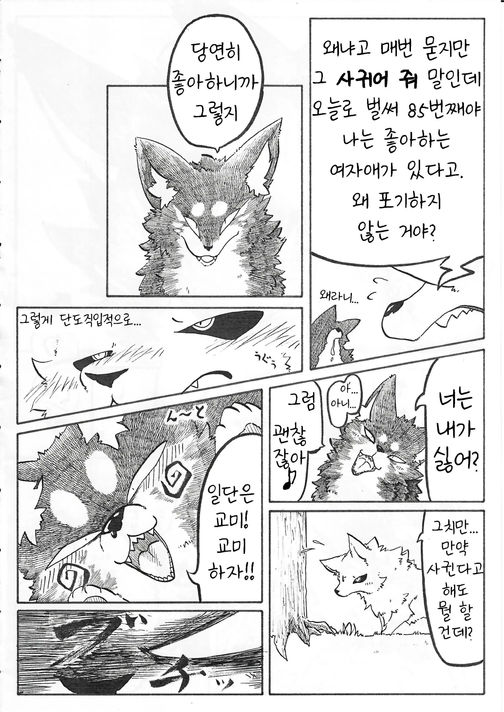 웹툰 이미지 75