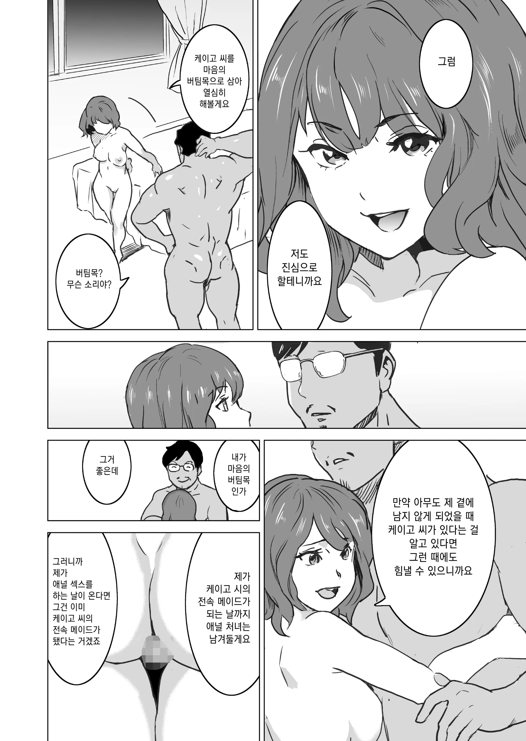 웹툰 이미지 46