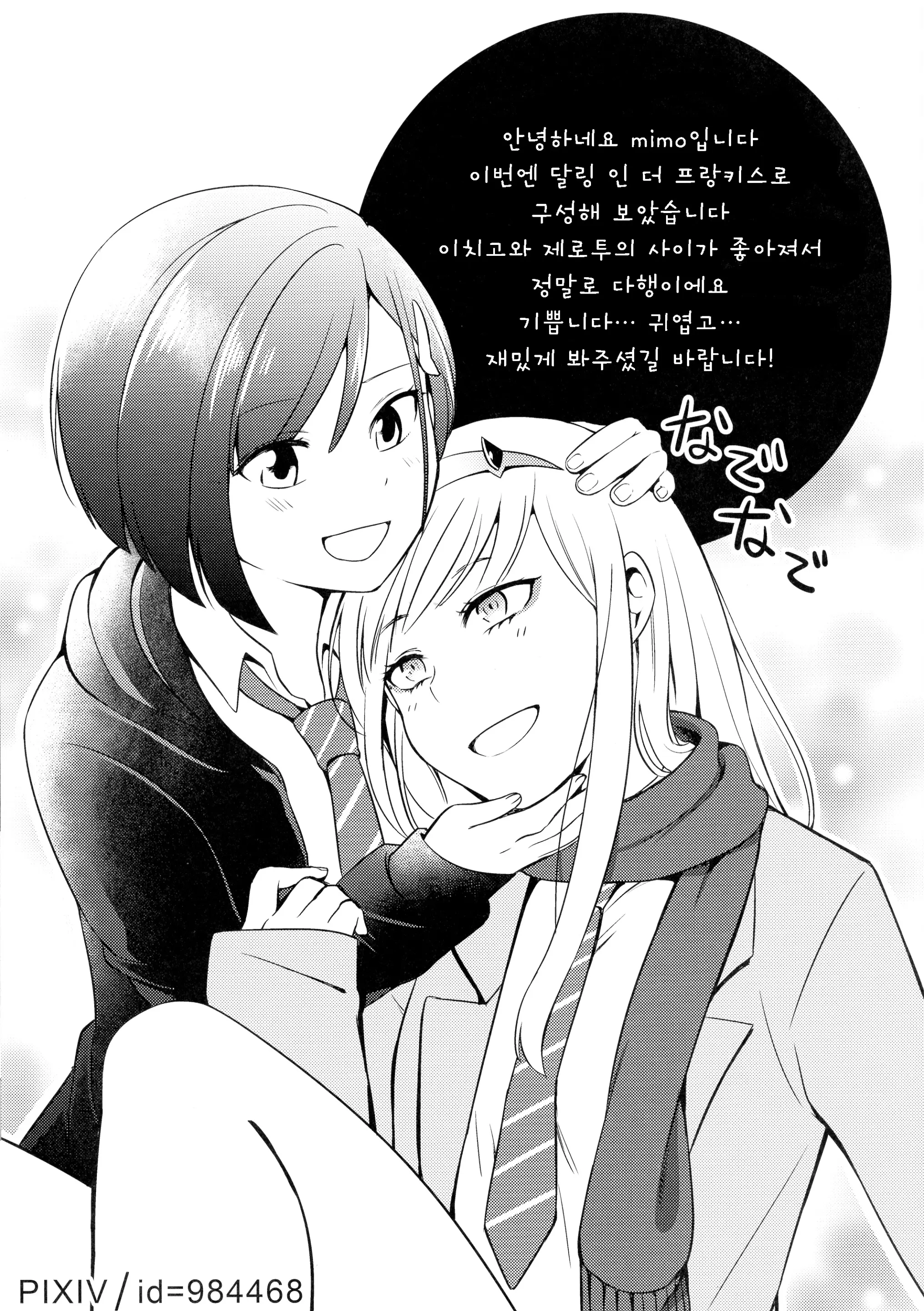 웹툰 이미지 30