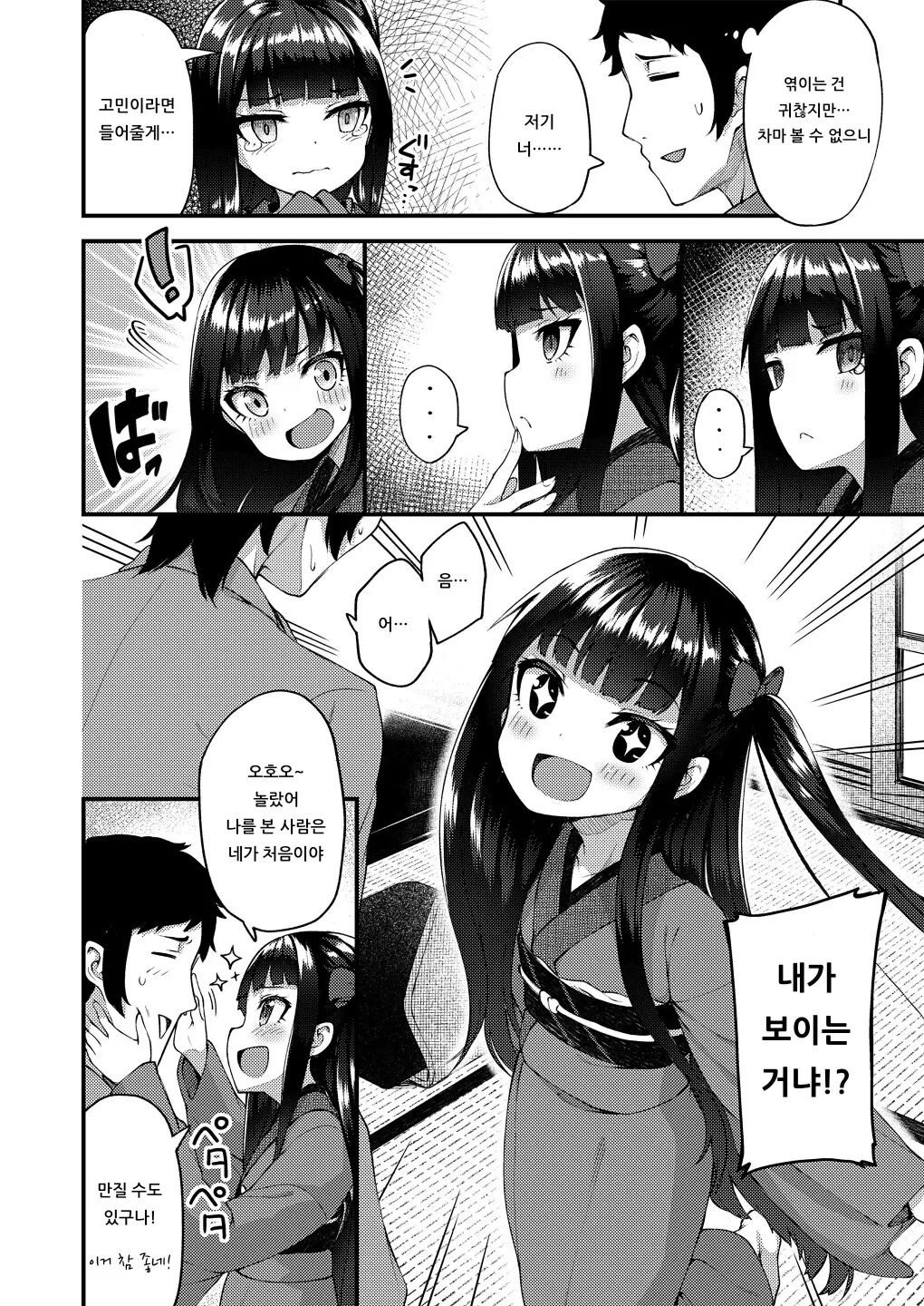 웹툰 이미지 5