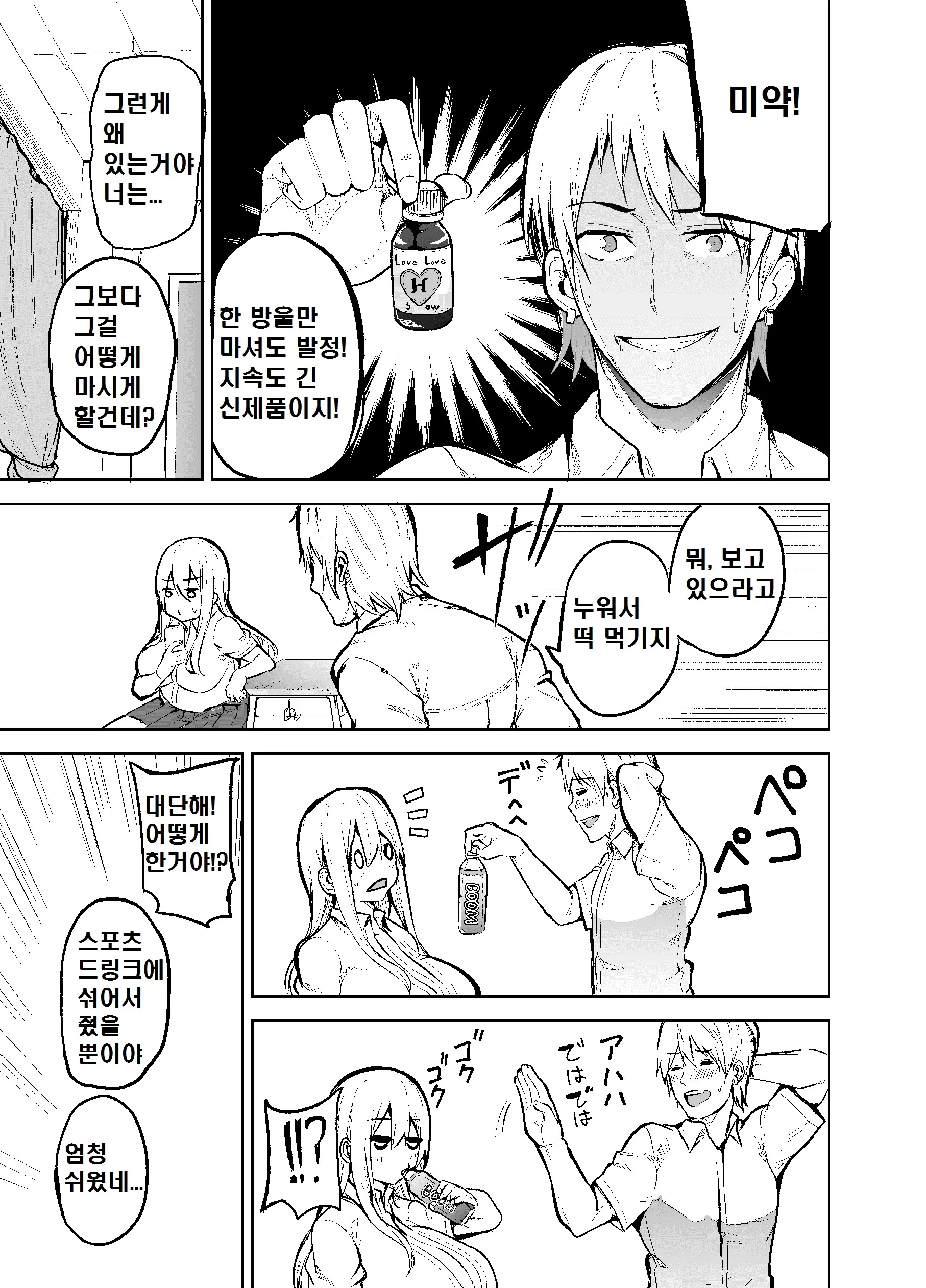 웹툰 이미지 7