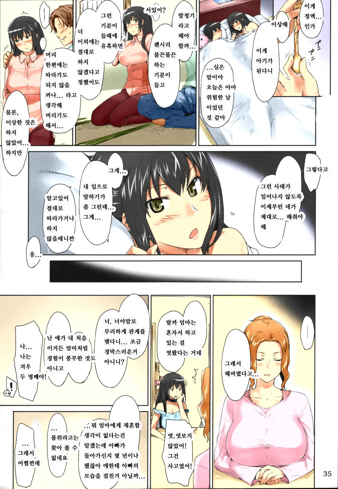웹툰 이미지 33