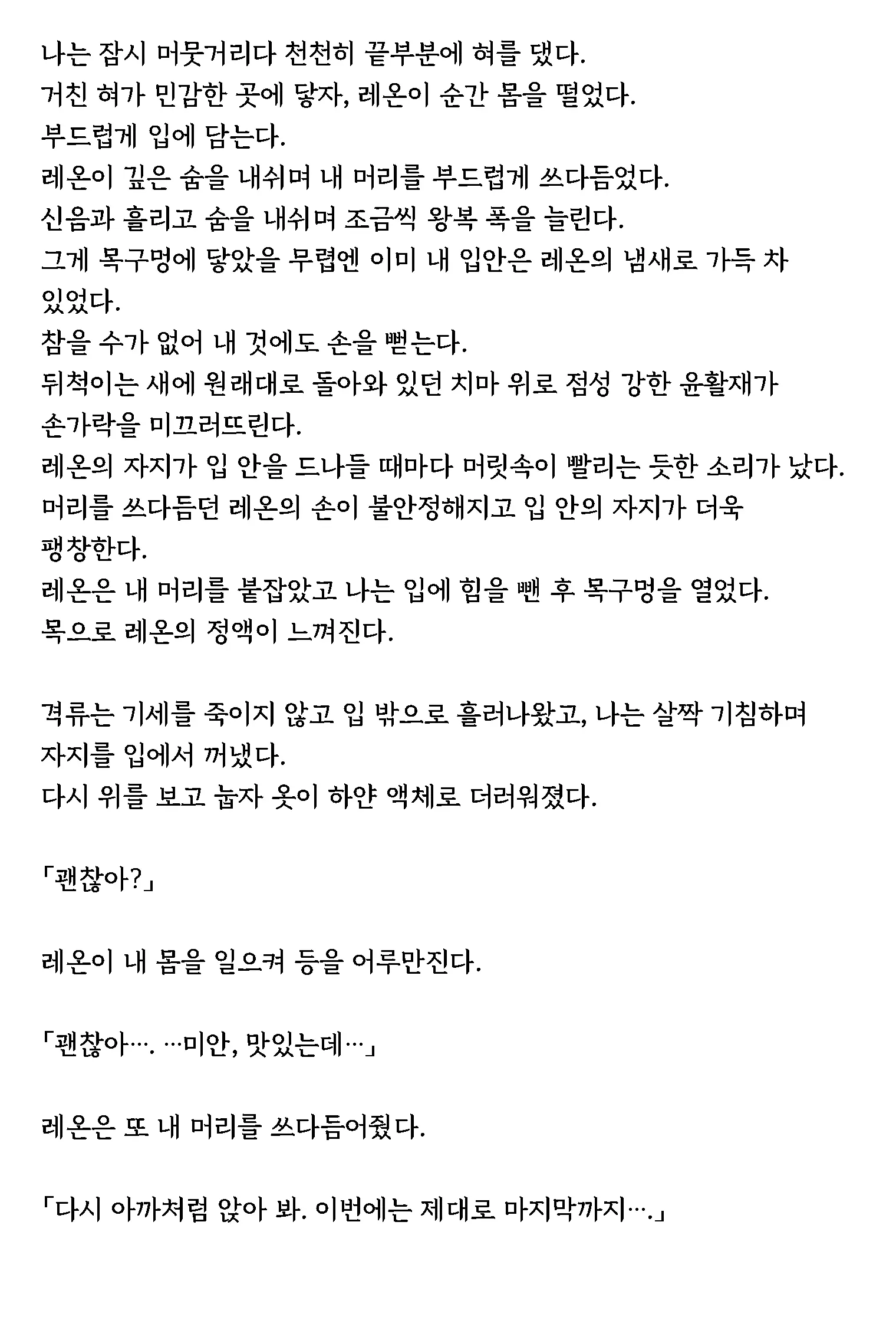 웹툰 이미지 48