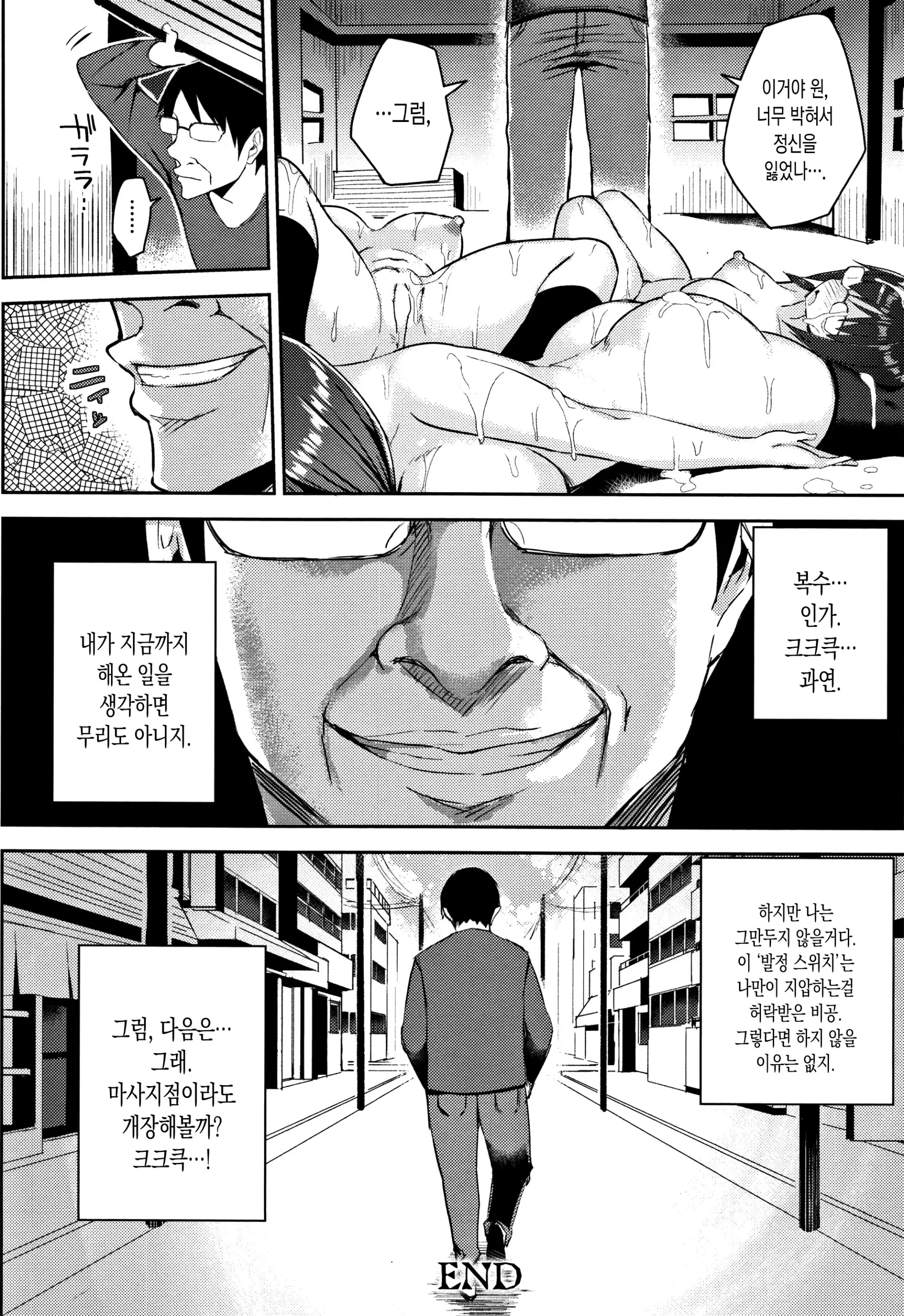 웹툰 이미지 145