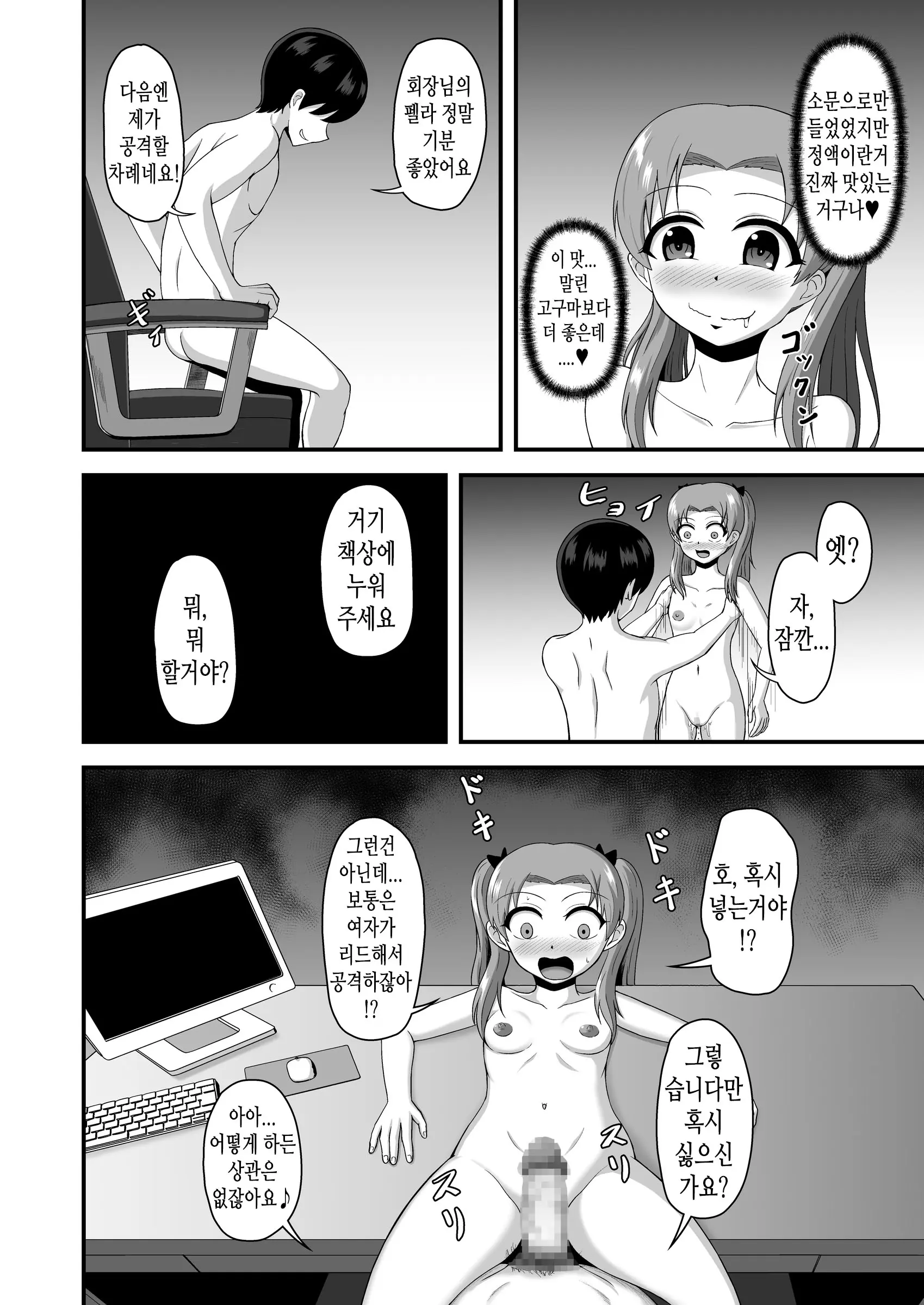 웹툰 이미지 24