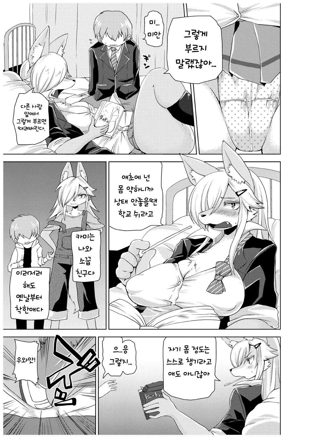웹툰 이미지 6