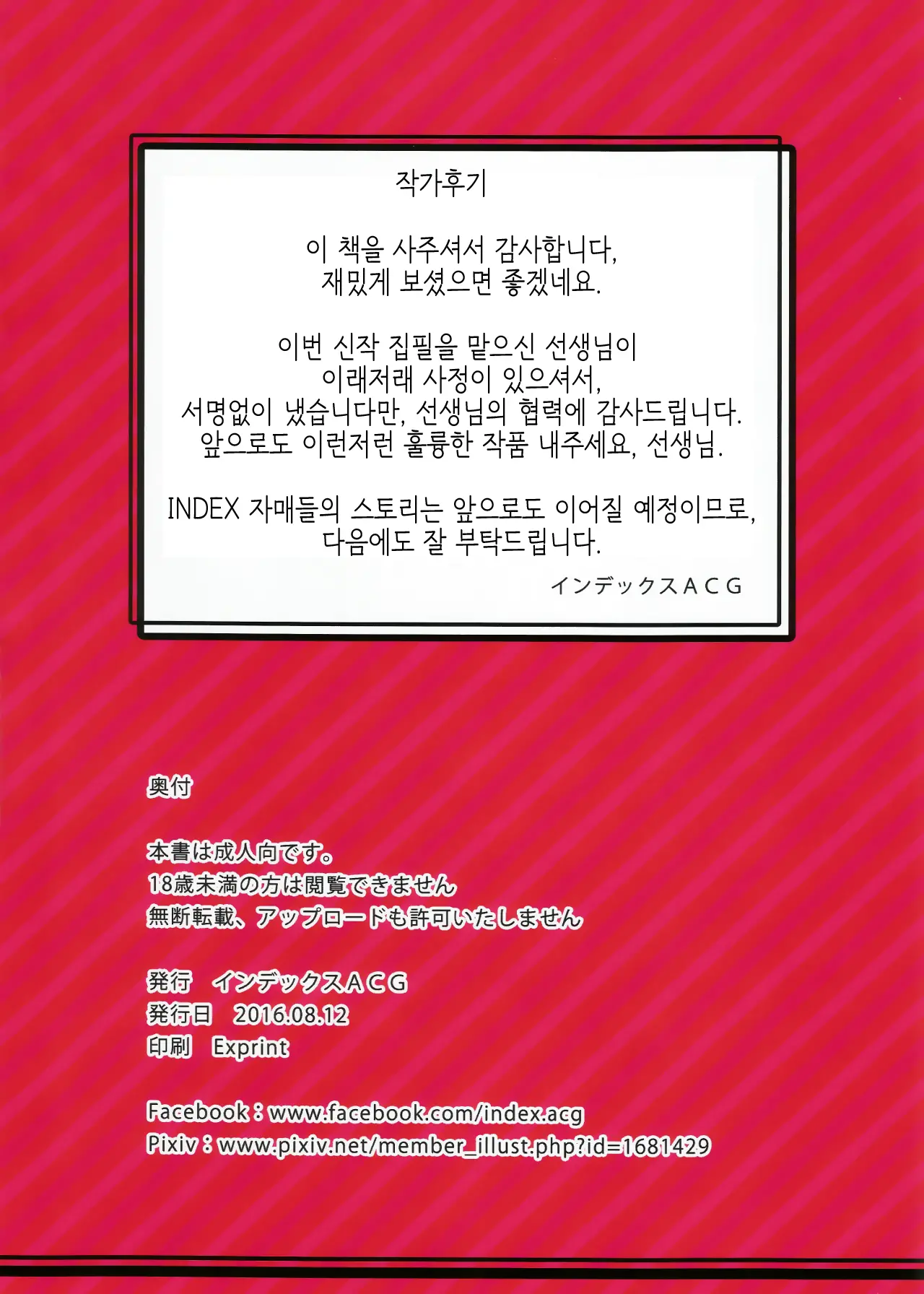 웹툰 이미지 21