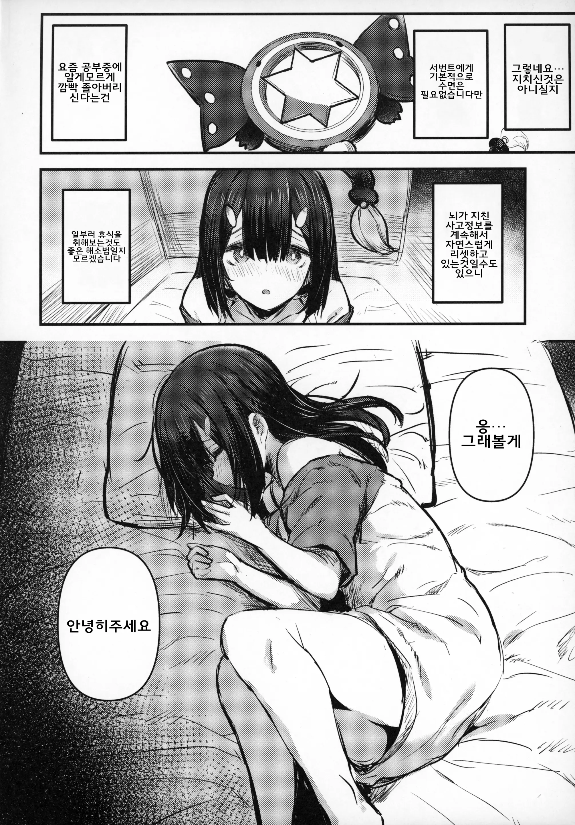 웹툰 이미지 5