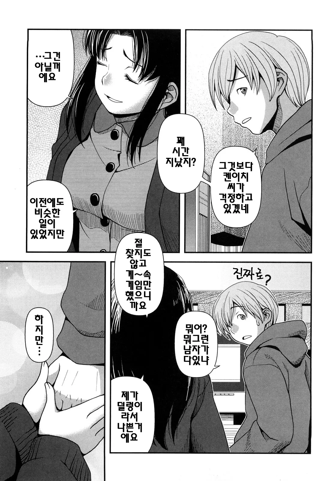 웹툰 이미지 45