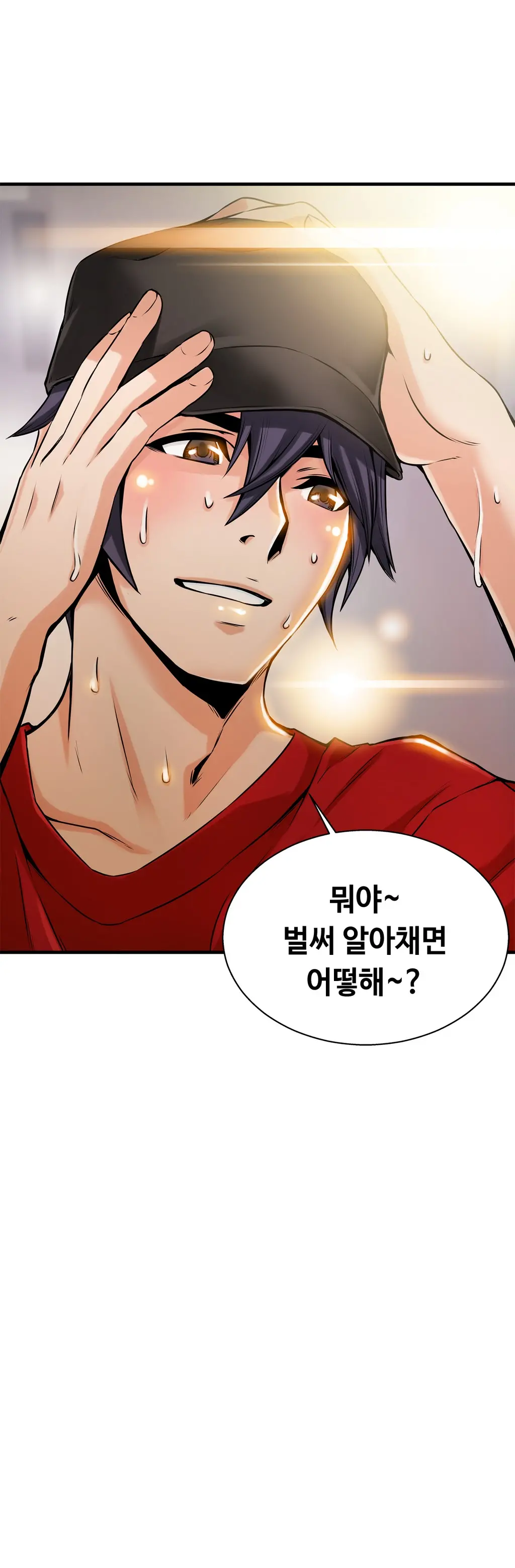 웹툰 이미지 231