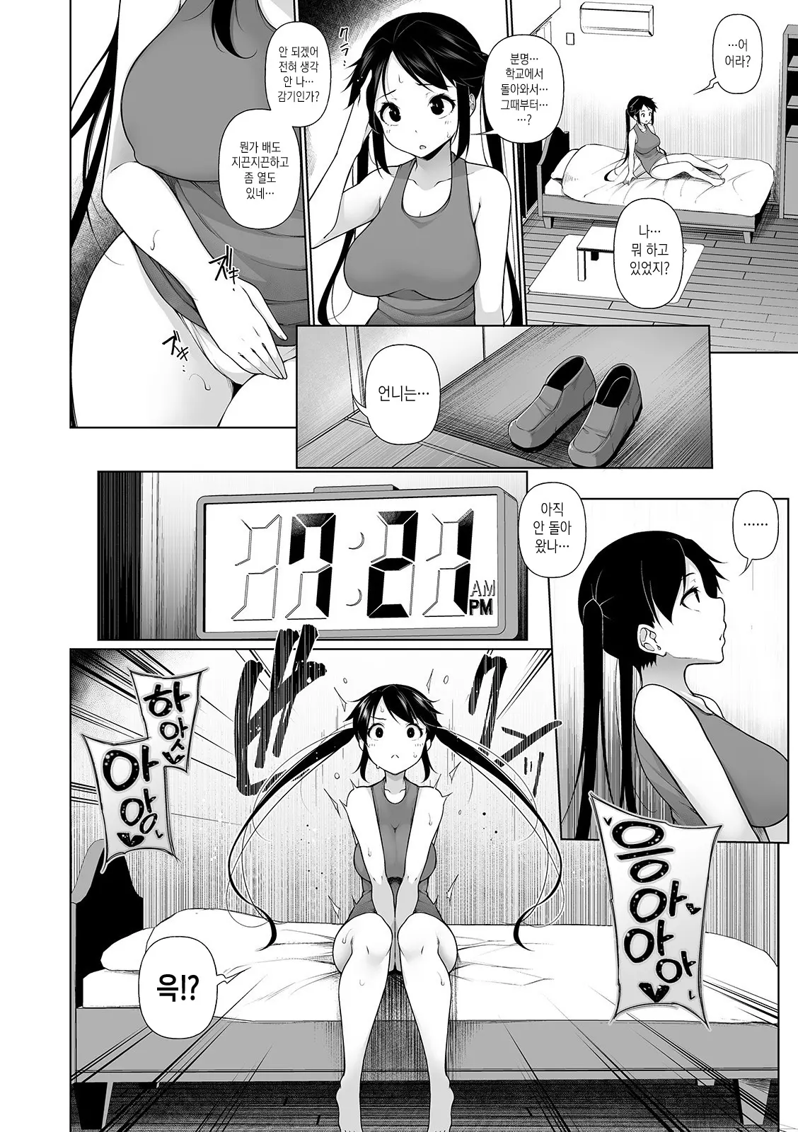 웹툰 이미지 13