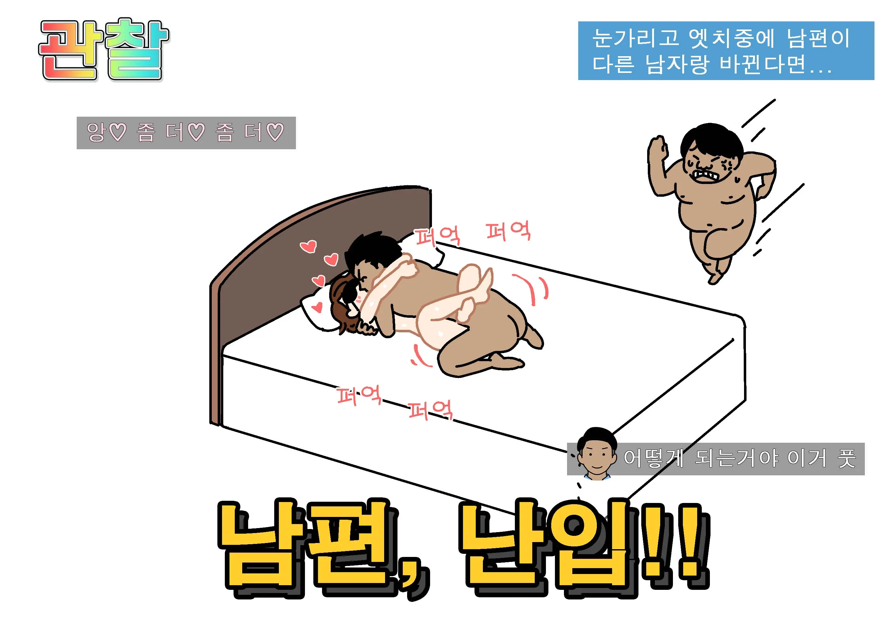 웹툰 이미지 92