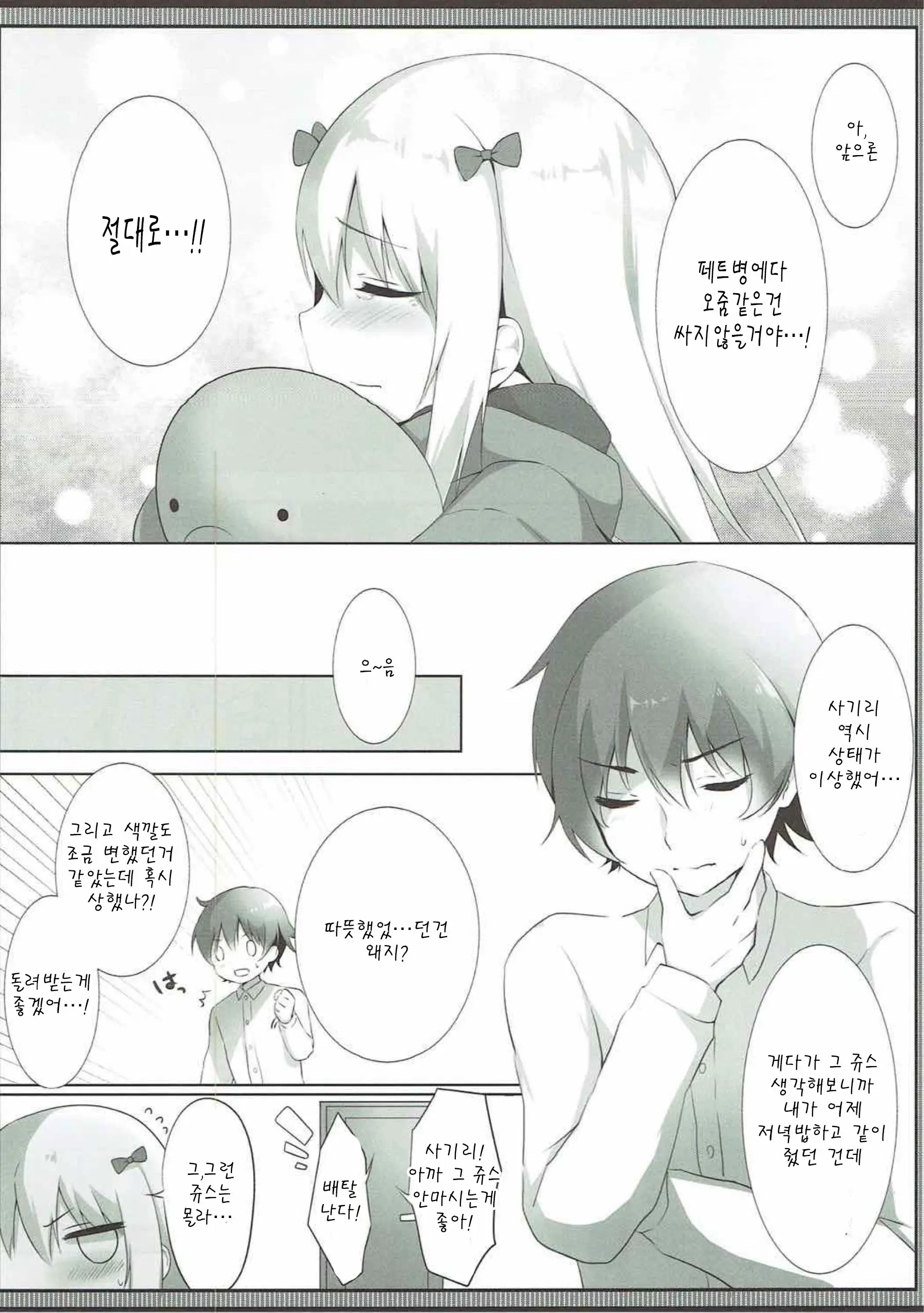 웹툰 이미지 13