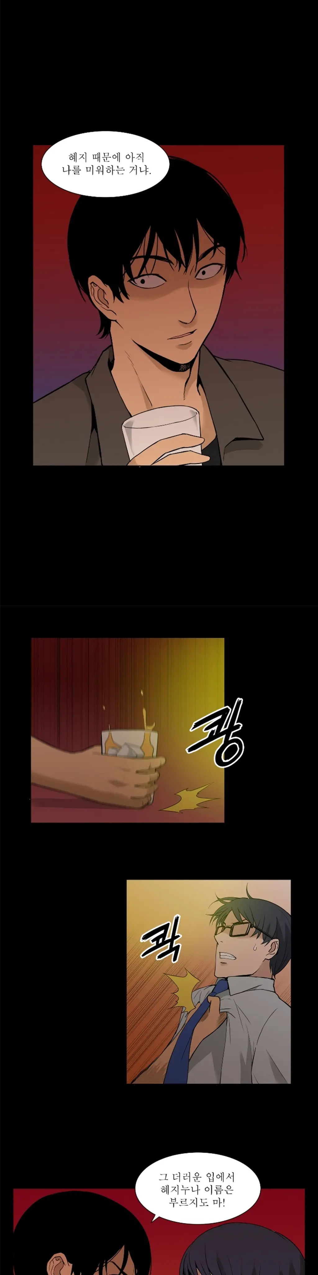 웹툰 이미지 326