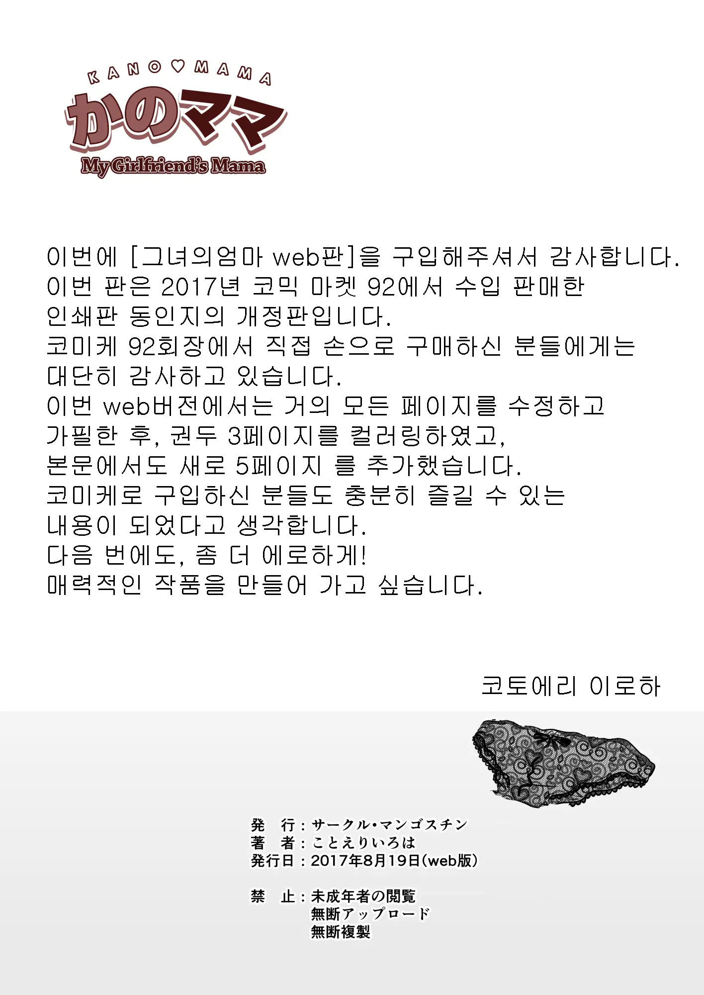 웹툰 이미지 38