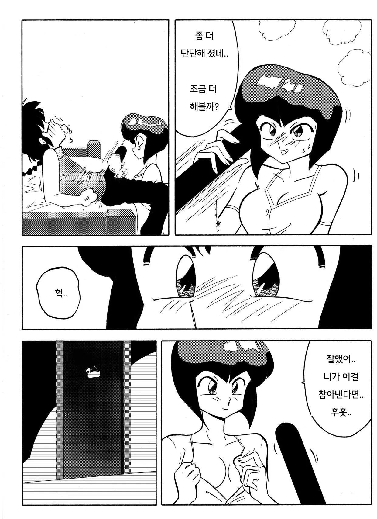 웹툰 이미지 12