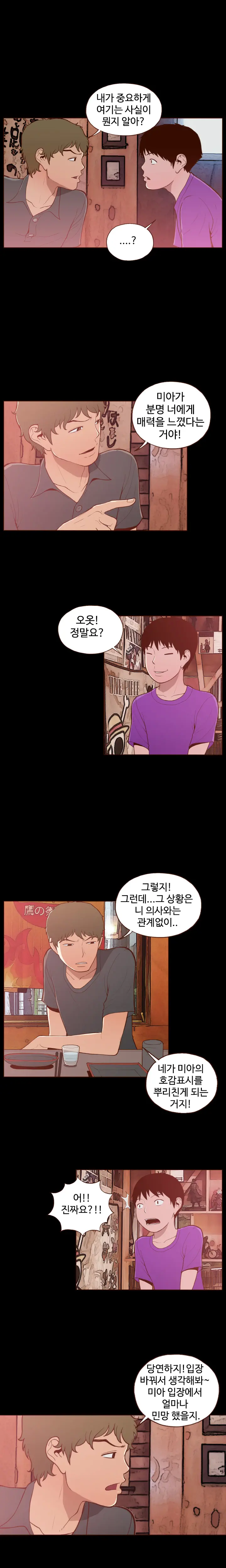 웹툰 이미지 268