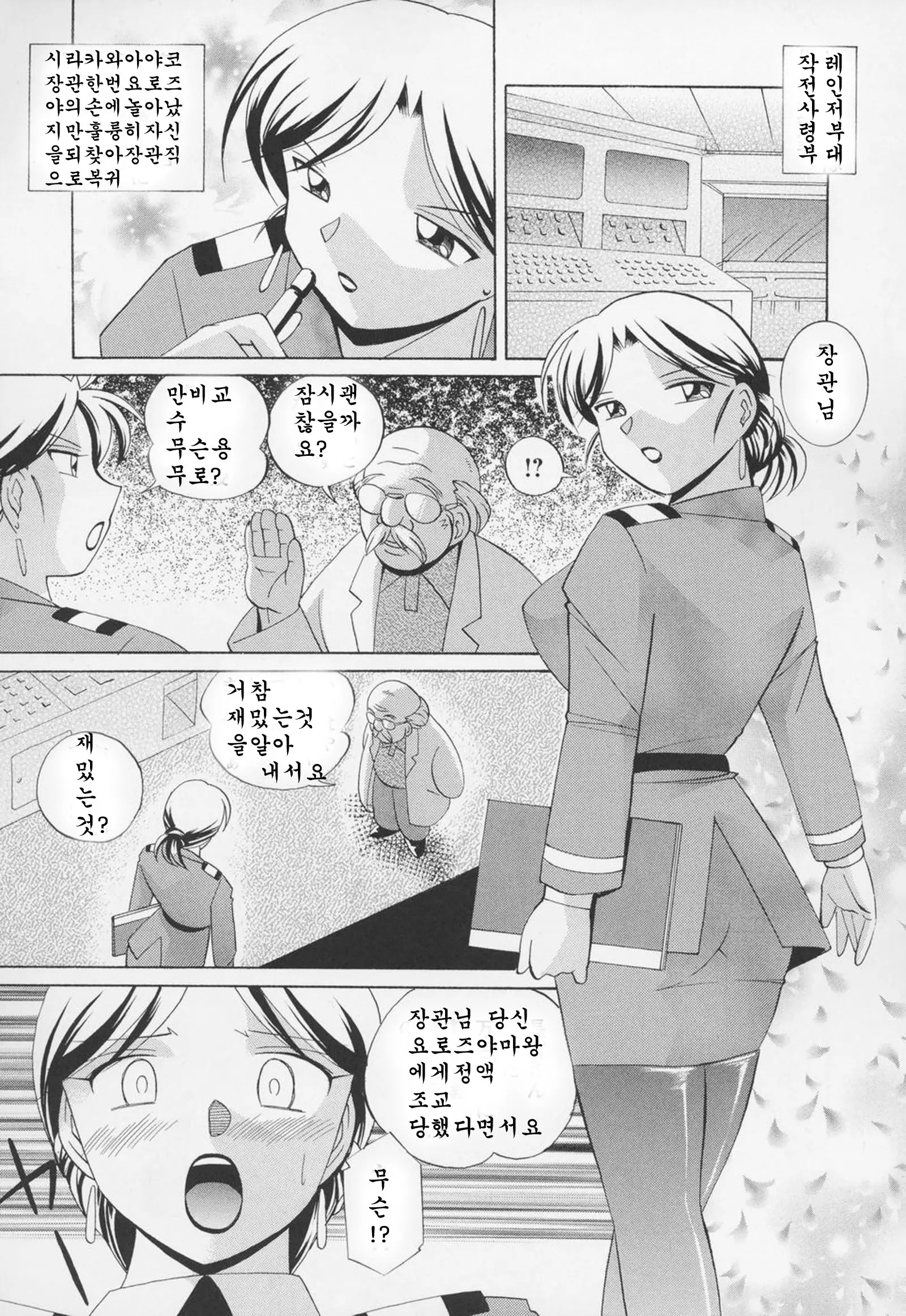 웹툰 이미지 12