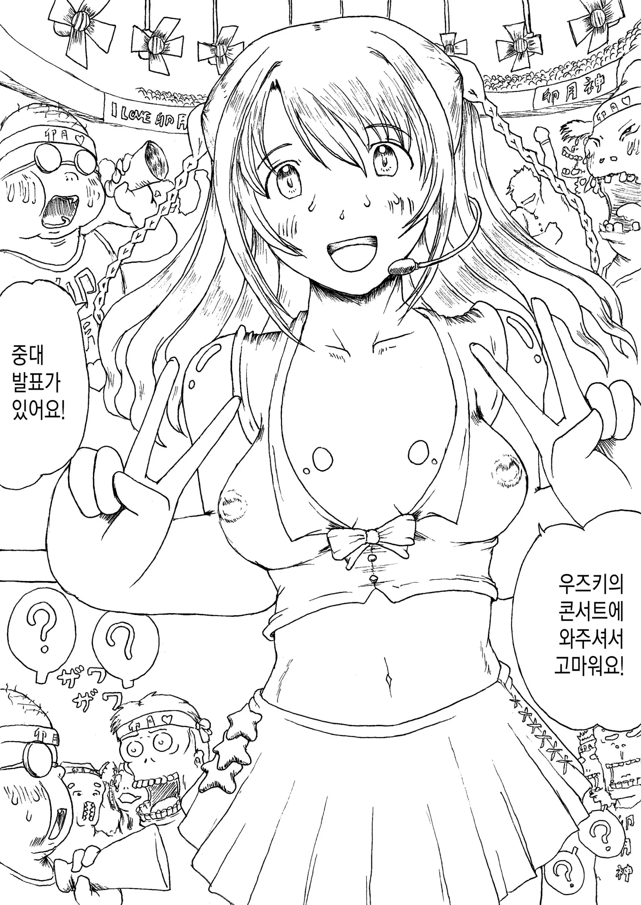 웹툰 이미지 1