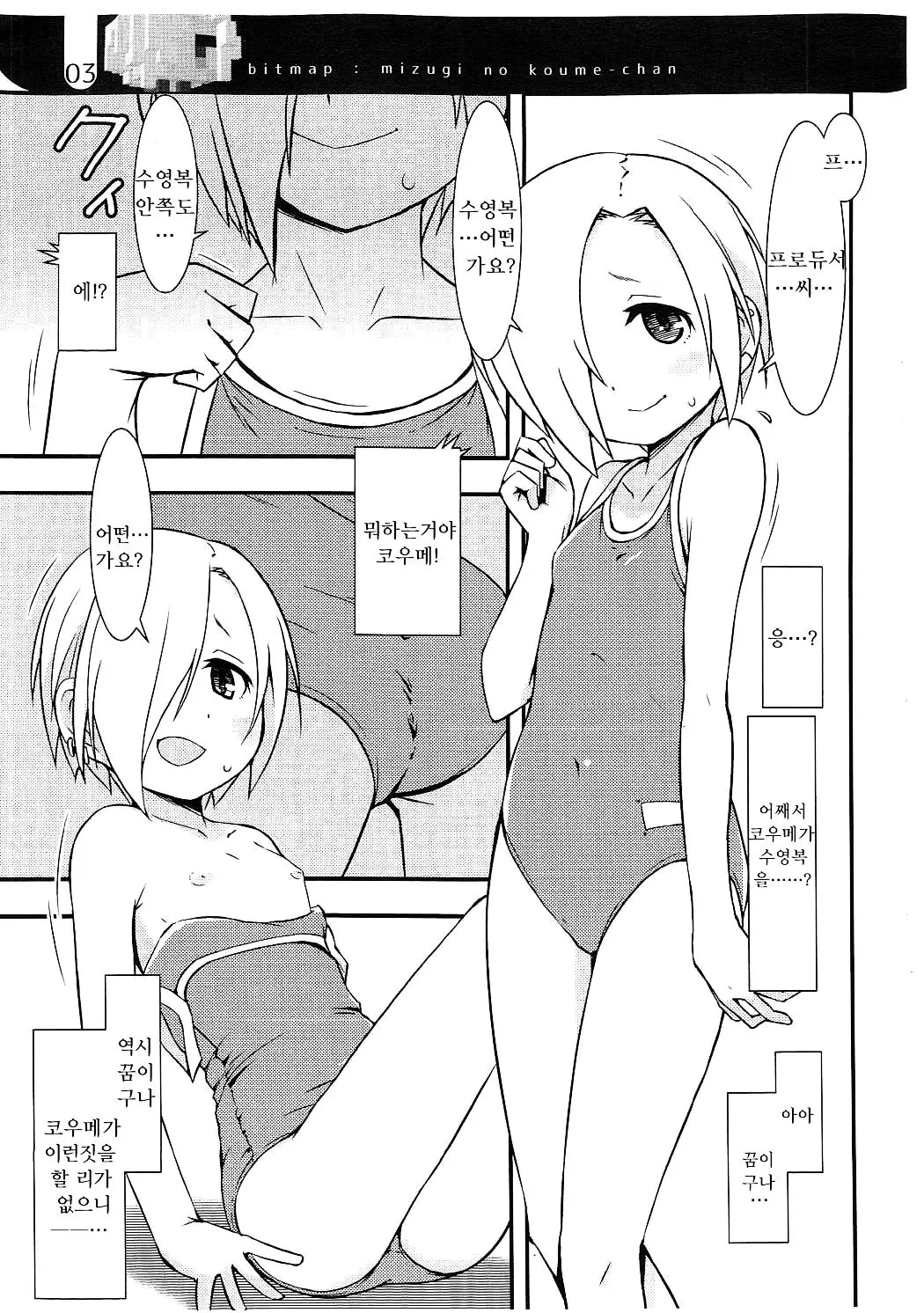 웹툰 이미지 2