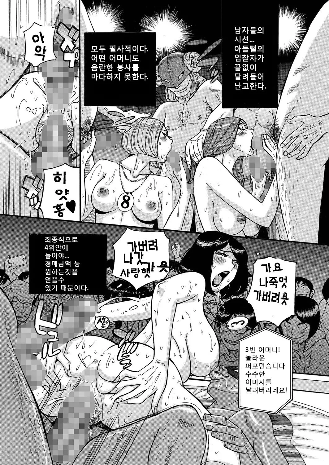 웹툰 이미지 18