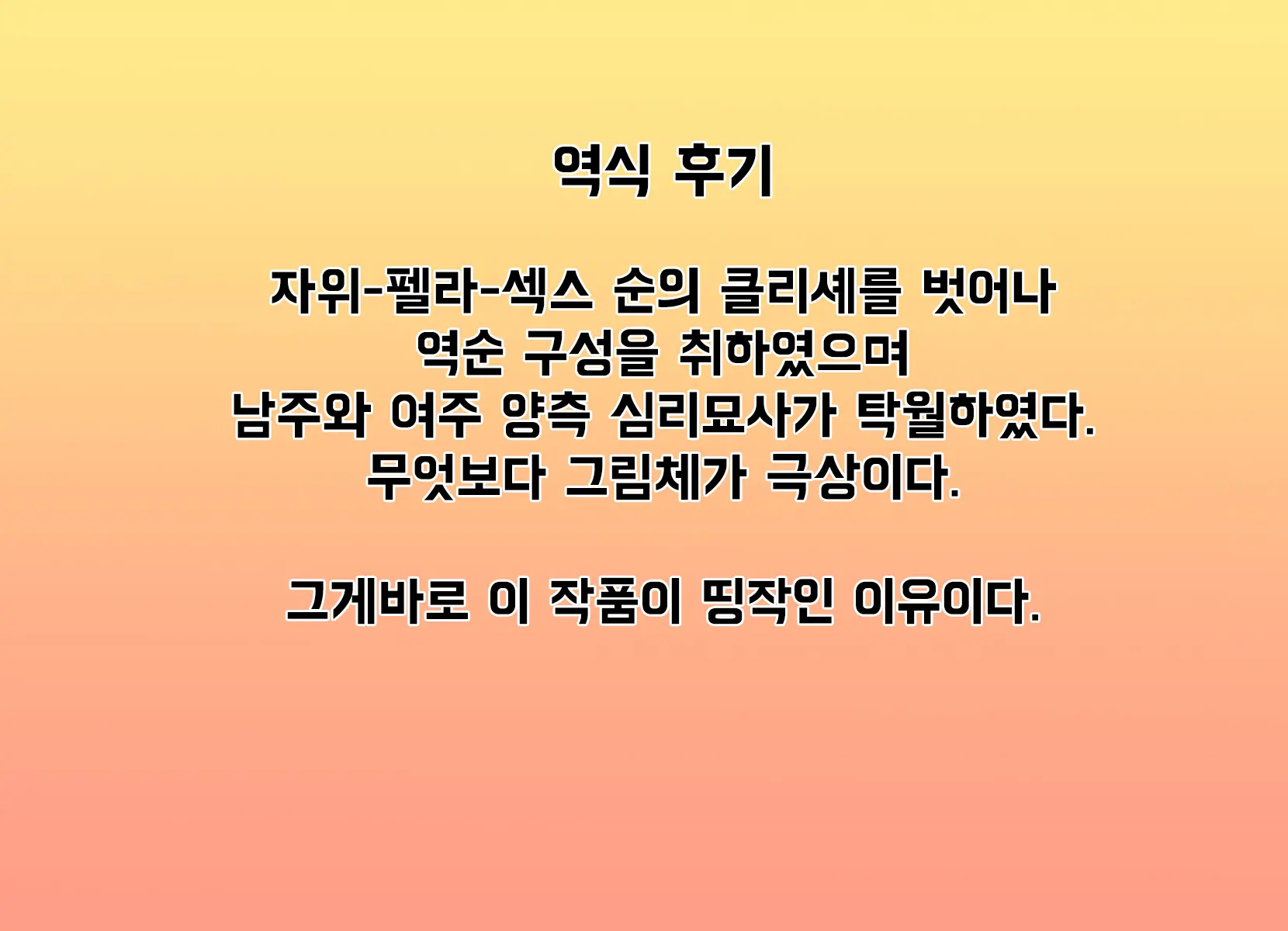 웹툰 이미지 295