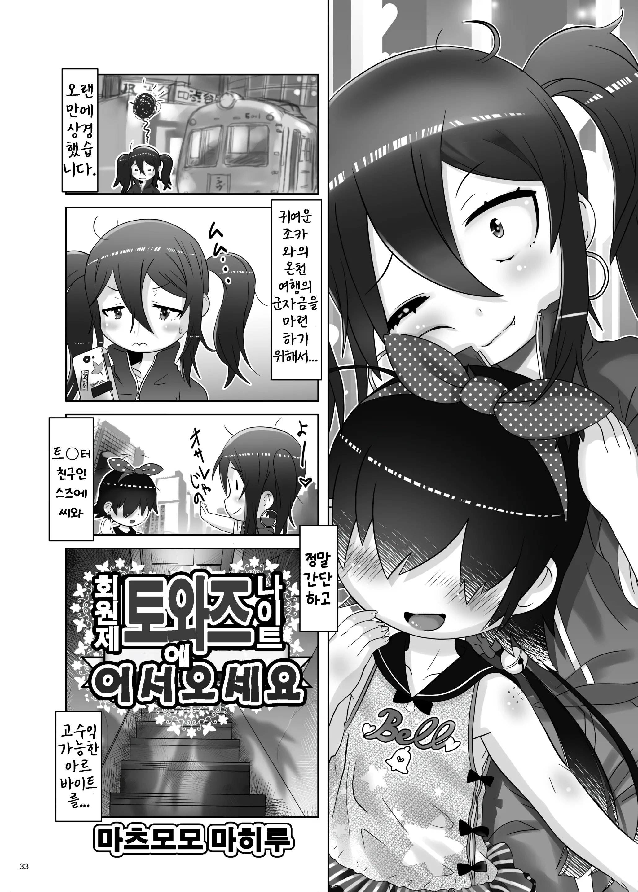 웹툰 이미지 32
