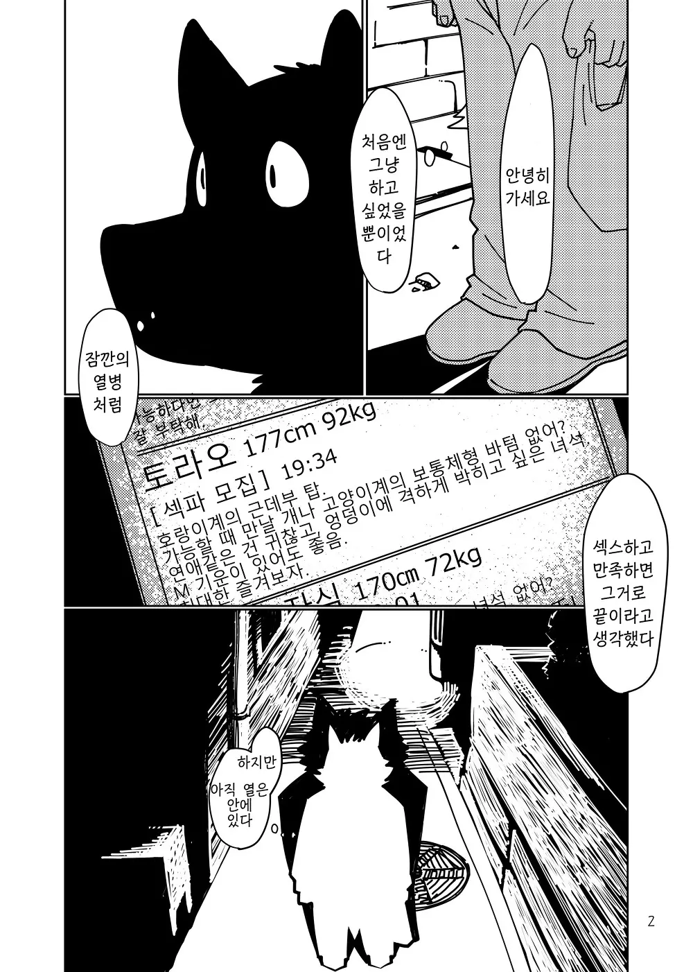 웹툰 이미지 2