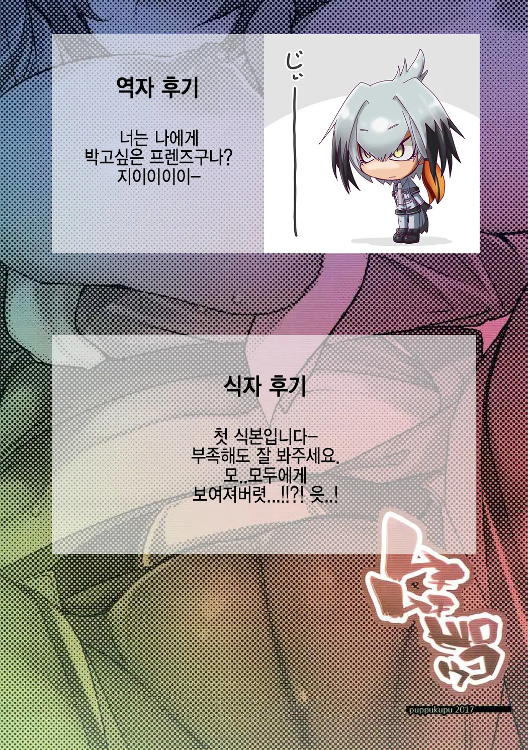 웹툰 이미지 21