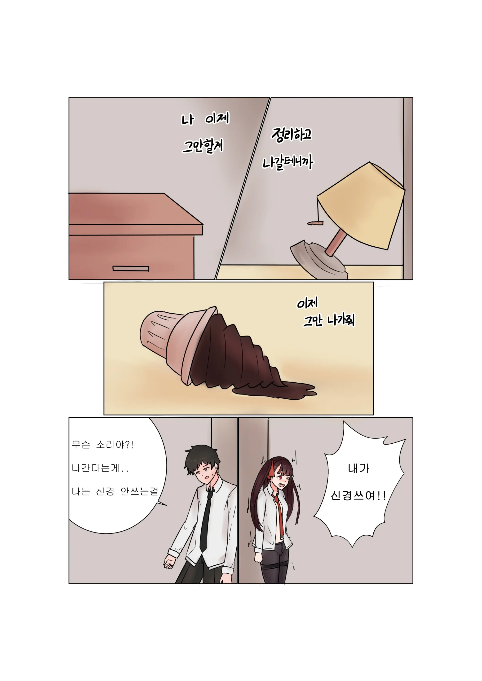 웹툰 이미지 11