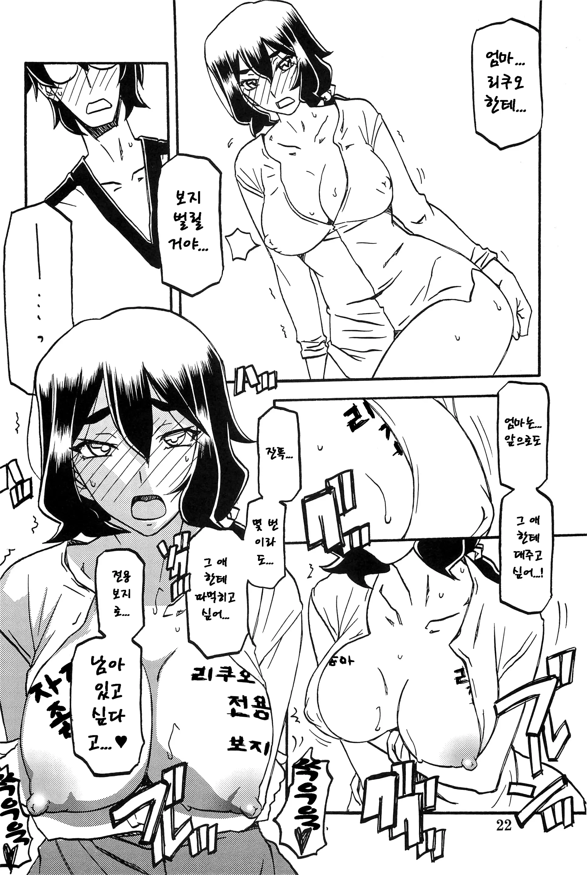 웹툰 이미지 20