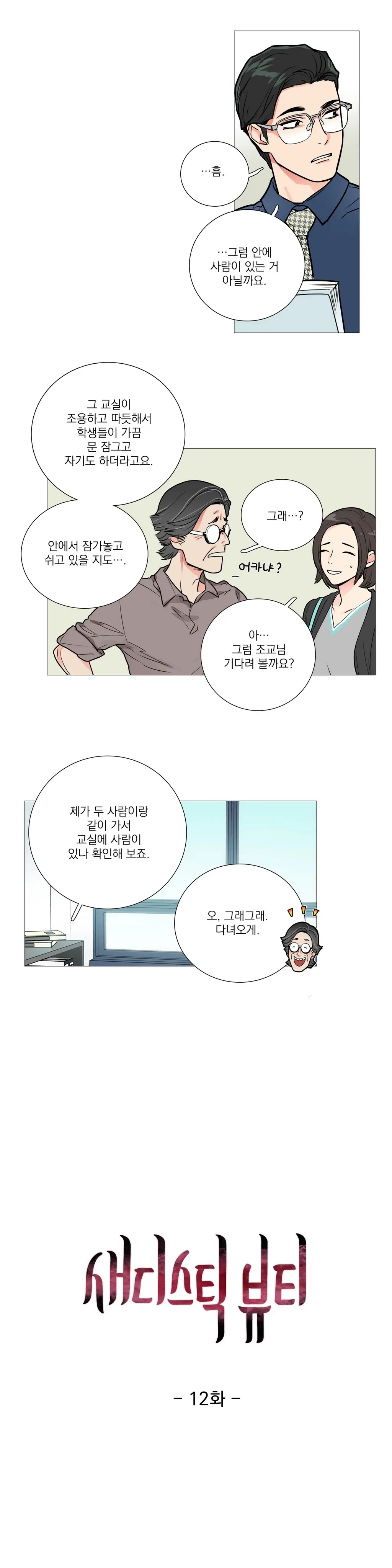 웹툰 이미지 222