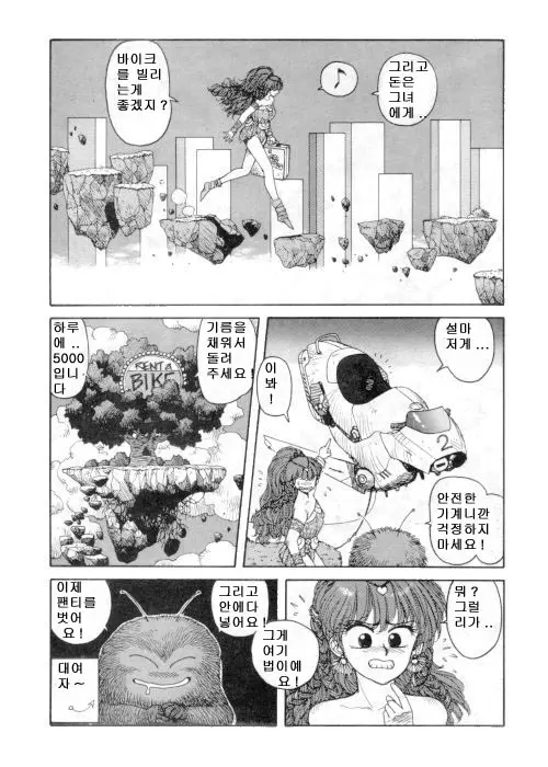 웹툰 이미지 48