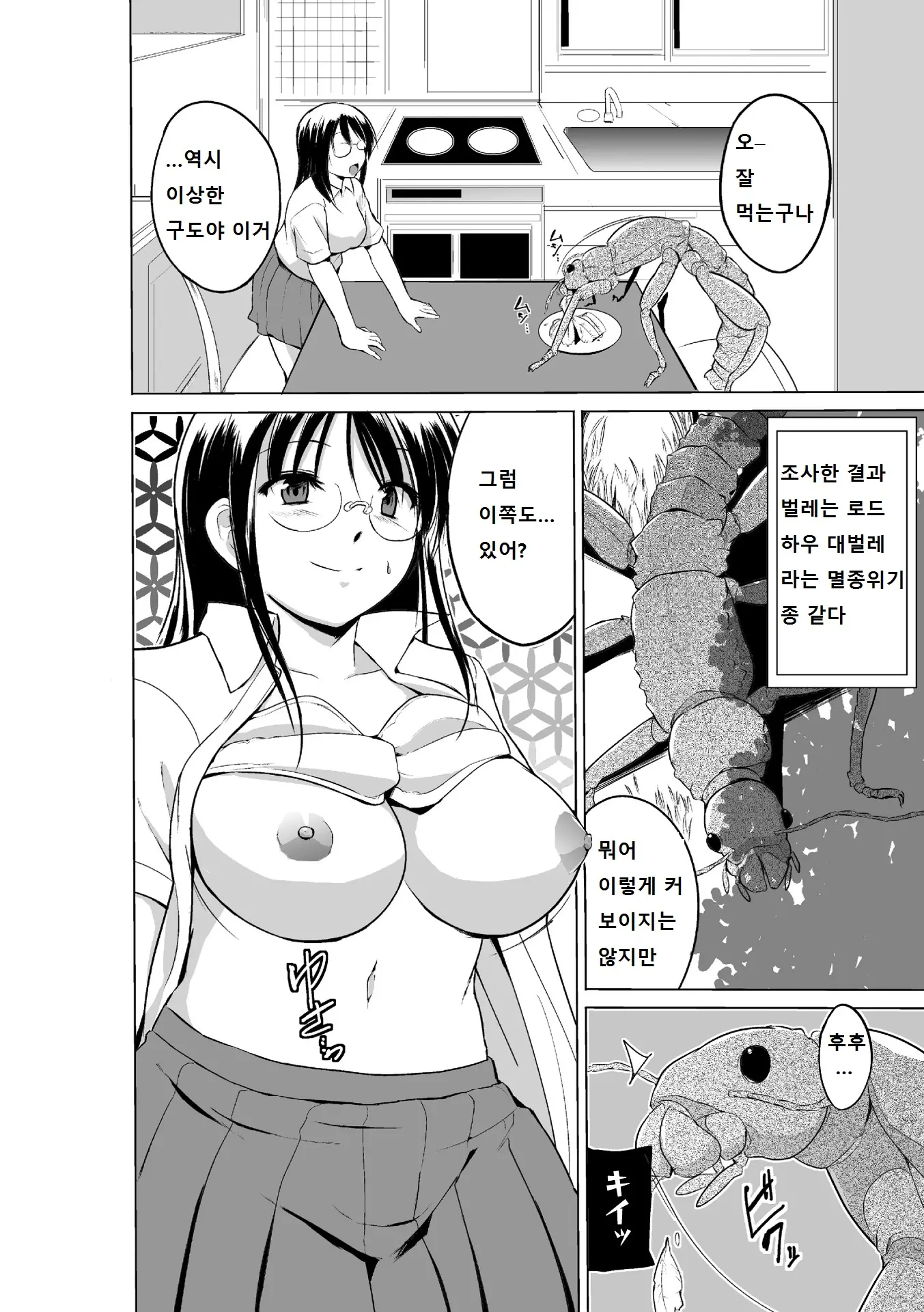 웹툰 이미지 5