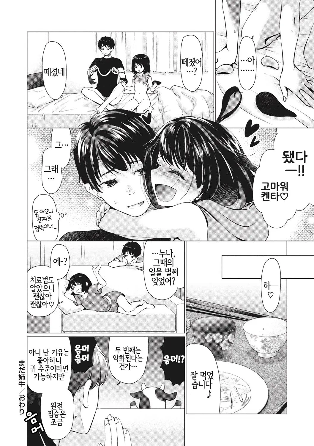 웹툰 이미지 15