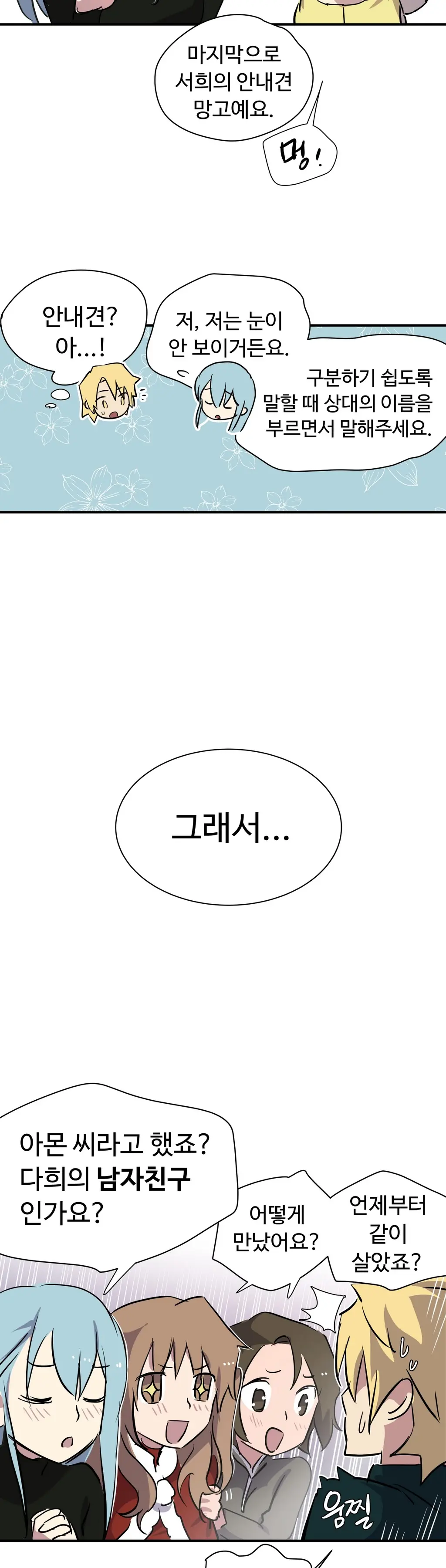 웹툰 이미지 188