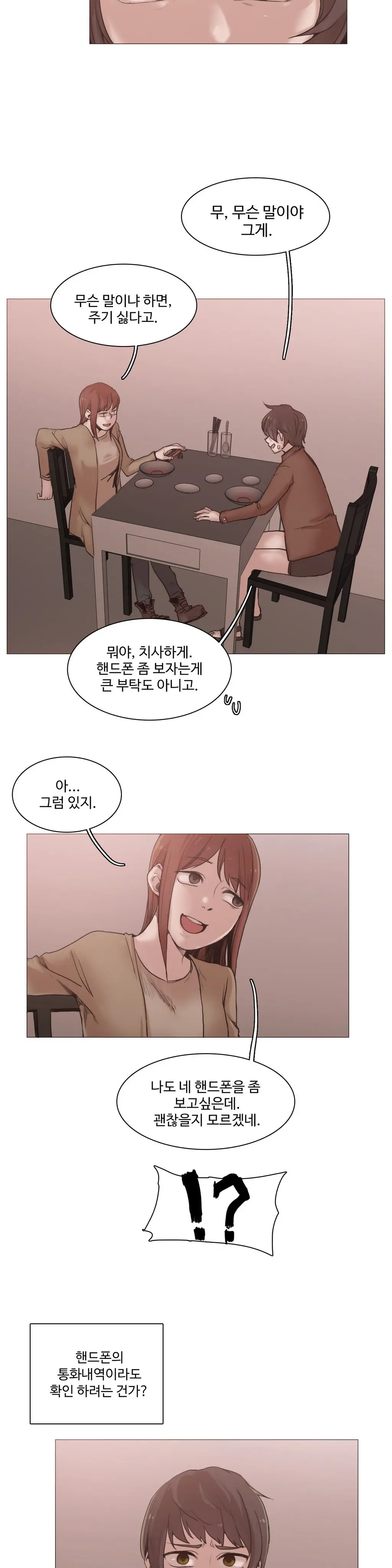 웹툰 이미지 484