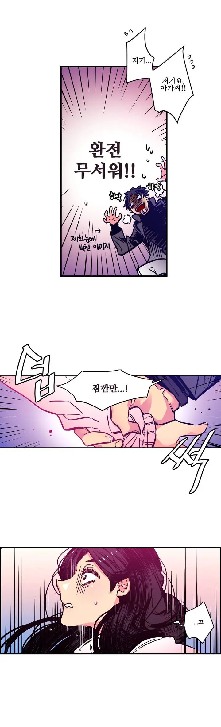 웹툰 이미지 9
