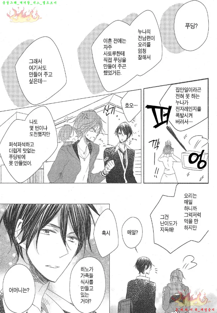 웹툰 이미지 17