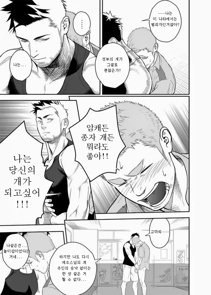 웹툰 이미지 23